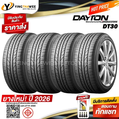 215/55R17 DAYTON by Bridgestone รุ่น DT30 4 เส้น (ยางใหม่ปี2026) แถมจุ๊บลมยางแท้ 4 ตัว + เกจเหลือง 1 ตัว (ยางรถยนต์ ยางขอบ17)