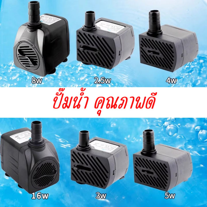 ปั๊มน้ำ ปั๊มน้ำตู้ปลา ปั๊มน้ำพัดลม hatari ปั้มน้ำพัดลมไอน้ำฮาตาริ ปั๊ม ...