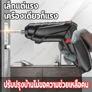 สว่านไฟฟ้าอเนกประสงค์ แข็งแรงและกำลังสูงเจาะผนังได้ง่ายขึ้น สำหรับเจาะไม้ เหล็ก ขันน็อตสกรู แท่นเจาะสว่าน สว่านไฟฟ้าmatekแท้ สว่าน สว่านไฟฟ้า ไขควงกระแทกไร้สาย ไขควงไฟฟ้า สว่านแท่น ไขควงไฟฟ้าไร้สาย Electric screwdriver set