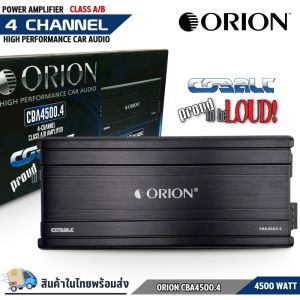เพาเวอร์แอมป์ 4CH.ORION รุ่นCBA4500.4 คลาสเอบี กำลังขับสูงสุด 4500 วัตต์ใช้ขับเสียงลำโพงกลางแหลม ลูกโดดแหลมจานหรือลำโพงแยกชิ้นแกนร่วมเสียงดีมากๆ