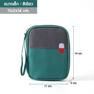 Zigma home - กระเป๋า กระเป๋าใส่ยา กระเป๋าฉุกเฉิน กระเป๋ากู้ชีพ กระเป๋าปฐมพยาบาล กระเป๋ากันน้ำ กระเป๋าพกพา ใส่ของได้เยอะ น้ำหนักเบา คุณภาพสูง