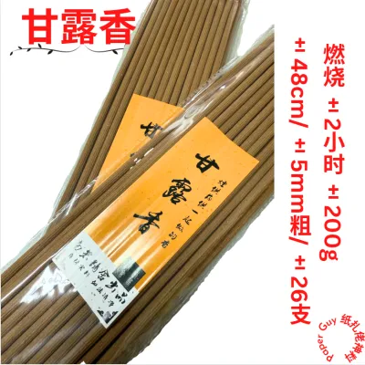 Ganlu Incense 慈悲甘露香【±48cm/±5mm粗/±26支/袋】袋装/梅花香/粗香/食子塔香/香/中药香/甘露香/慈悲烟供香 Ganlu Incense/Joss Stick