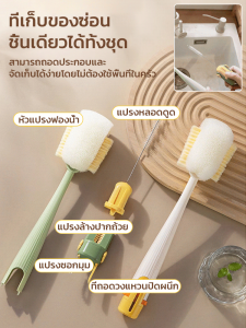 【5 in 1】แปรงล้างแก้วอเนกประสงค์แบบพกพา/ห้าวัตถุประสงค์ พกพาสะดวกเป็นพิเศษ ที่จับยาว ทําความสะอาดพิเศษ แก้วน้ำ ห้าในหนึ่งเดียว ฉนวน ดอกไม้ แปรงฝาถ้วย
