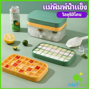 MetMe กล่องใส่น้ำแข็ง ถาดน้ำแข็ง ที่ทำน้ำแข็ง ถาดน้ำแข็งตู้เย็น 10 ชุด, ช่องวัด 282g