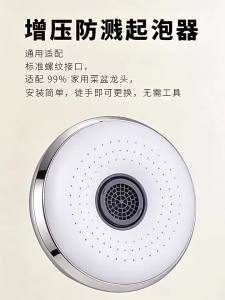AU Premium small disc faucet aerator for home kitchen splash-proof universal rotating extender