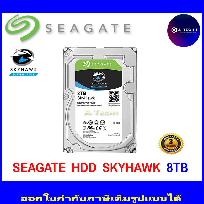 SEAGATE HARDDISK รุ่น Skyhawk 8 TB | Lazada.co.th