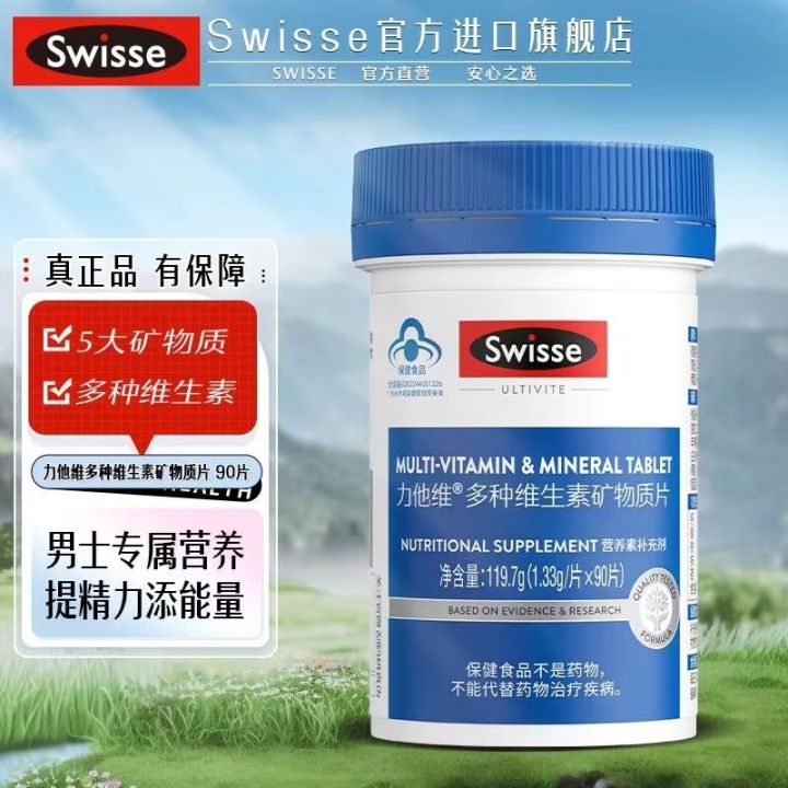 Swisse Multiplex Men's Vitamin e Vitamin b Mineral Zinc Selenium Tablet ...