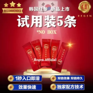 (Regen韩国红参) Redstar 加强终极版 韩国进口 100%正品 官方代理