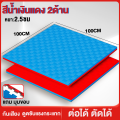 แผ่นยางปูพื้น  แผ่นยาง eva หนา 2.5cm แผ่นโฟมจิ๊กซอว์ปูพื้น EVA💯% กันเสียง แผ่นรองฟิตเนส แผ่นปูพื้น แผ่นรองโยคะ แผ่นรองออกกำลังกาย แผ่นยางพาราดำ. 