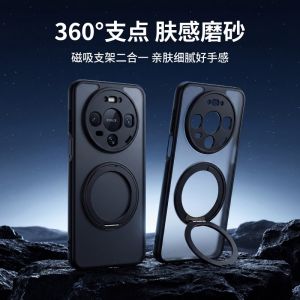 For Huawei Mate 80 Pro Case  360° Ring For  Matte Transparent Acrylic Cover For Huawei Mate 80 Non-Slip Shell
