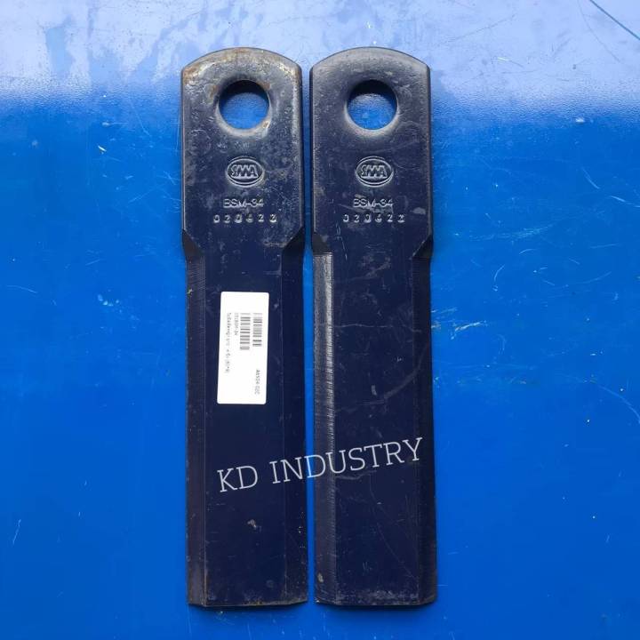 สามมิตร ใบมีดตัดหญ้า 14 นิ้ว แบบตรง