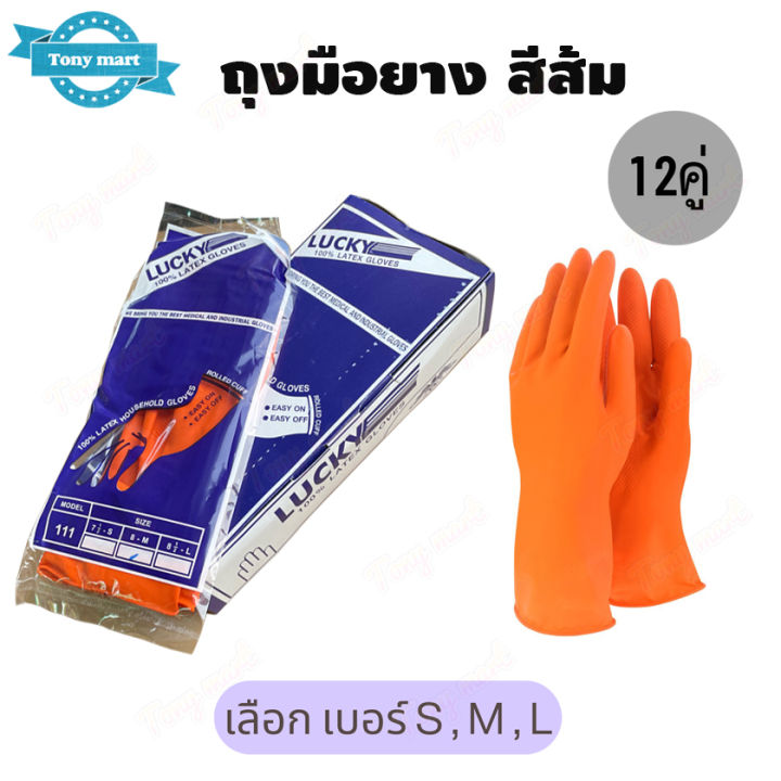 ถุงมือยาง Lucky หรือ Eagle one สำหรับงานหนัก