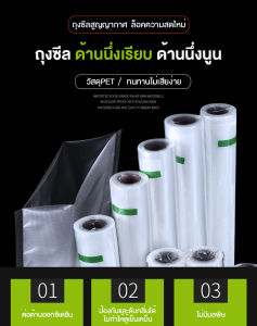 Vacuum Rolls ถุงซีลสูญญากาศ แบบม้วน คุณภาพดี ขนาด 17*500cm