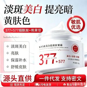 AU Best-seller on douyin 377 Niacinamide whitening and spot-removing cream anti-wrinkle hydrating moisturizing and fine-line-reducing whitening essence face cream