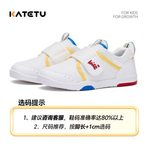 SG 🇸🇬 seller/KATETU Childrens indoor board shoes anti-slip and breathable white sneakers儿童室内板鞋防滑透气小白鞋X5CG022