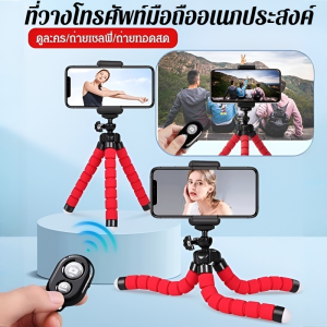 ที่วางโทรศัพท์มือถือ ที่วางแบบพกพาขี้เกียจ ที่วางโทรศัพท์มือถือ แปดก้าม ติดตั้งง่าย ขาตั้งกล้อง