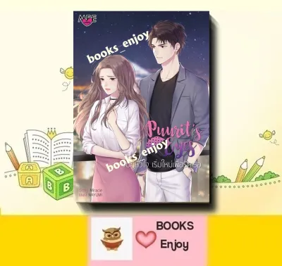 นิยาย Punrits Eyes จบที่หัวใจ เริ่มใหม่เพื่อรักเธอ ผู้เขียน Miracle (มิรา)