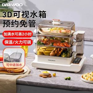 Daewoo new electric steamer multi-functional household three-layer steamer steaming and stewing all-in-one pot large capacity can be reserved