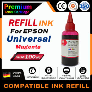 HOME น้ำหมึกเติม Universal For Epson Ink EP001/EP002/EP003/T664/L1110/L1210/L3110/L3210/L3216/L3150/L3250/L5190/L5290 น้ำหมึกชนิดเติม