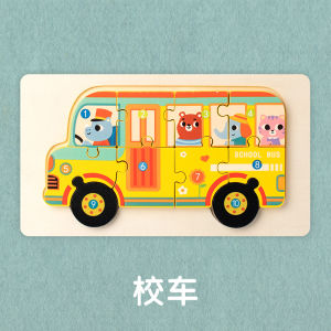 Childrens transportation car 3D puzzle toy for boys early education wooden puzzle board excavator for ages 3 to 6 building blocks