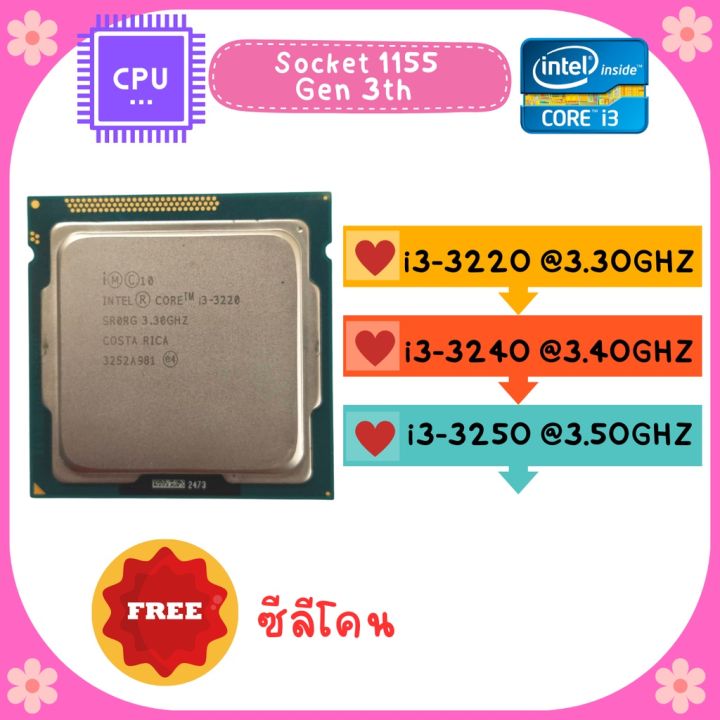 I3 3240 I3 Processor Socket Intel I3 3220 I3 3240 Graphics CPU I3