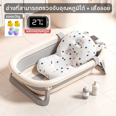 Oldlaiben อ่างอาบน้ำเด็ก 0-4 ปี อ่างอาบน้ำเด็กพับได้ อ่างอาบน้ำกันลื่น แสดงอุณหภูมิ สำหรับเด็กอายุ สินค้าเด็กแรกเกิด