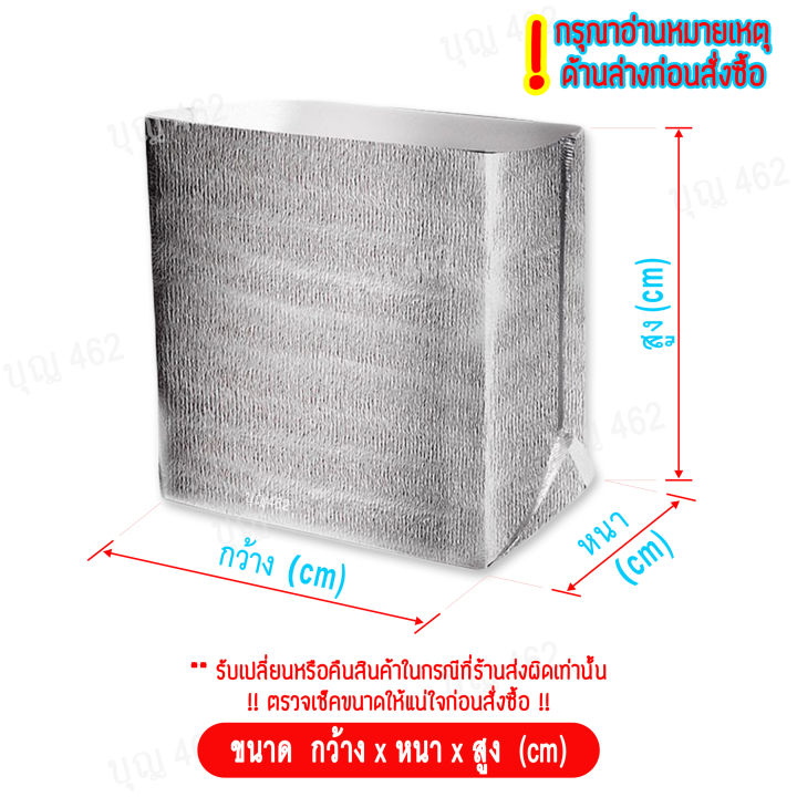 Insulated%20Foil%20Bag%20%E0%B8%96%E0%B8%B8%E0%B8%87%E0%B8%9F%E0%B8%AD%E0%B8%A2%E0%B8%A5%E0%B9%8C%E0%B9%80%E0%B8%81%E0%B9%87%E0%B8%9A%E0%B8%AD%E0%B8%B8%E0%B8%93%E0%B8%AB%E0%B8%A0%E0%B8%B9%E0%B8%A1%E0%B8%B4%20%E0%B8%A3%E0%B9%89%E0%B8%AD%E0%B8%99-%E0%B9%80%E0%B8%A2%E0%B9%87%E0%B8%99%20%E0%B8%97%E0%B8%A3%E0%B8%87%203D%20%E0%B8%A1%E0%B8%B5%E0%B8%81%E0%B9%89%E0%B8%99%20%E0%B8%95%E0%B8%B1%E0%B9%89%E0%B8%87%E0%B9%84%E0%B8%94%E0%B9%89%20%E0%B8%96%E0%B8%B8%E0%B8%87%E0%B8%9F%E0%B8%AD%E0%B8%A2%E0%B8%A5%E0%B9%8C%E0%B9%80%E0%B8%81%E0%B9%87%E0%B8%9A%E0%B8%84%E0%B8%A7%E0%B8%B2%E0%B8%A1%E0%B8%A3%E0%B9%89%E0%B8%AD%E0%B8%99%20%E0%B8%96%E0%B8%B8%E0%B8%87%E0%B8%9F%E0%B8%AD%E0%B8%A2%E0%B8%A5%E0%B9%8C%E0%B9%80%E0%B8%81%E0%B9%87%E0%B8%9A%E0%B8%84%E0%B8%A7%E0%B8%B2%E0%B8%A1%E0%B9%80%E0%B8%A2%E0%B9%87%E0%B8%99%20%E0%B8%96%E0%B8%B8%E0%B8%87%E0%B8%AA%E0%B9%88%E0%B8%87%E0%B8%AD%E0%B8%B2%E0%B8%AB%E0%B8%B2%E0%B8%A3%E0%B9%80%E0%B8%94%E0%B8%A5%E0%B8%B4%E0%B9%80%E0%B8%A7%E0%B8%AD%E0%B8%A3%E0%B8%B5%20-%20Image%209
