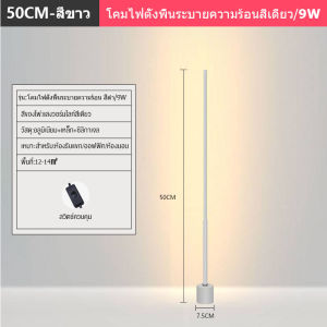 โคมไฟตั้งพื้นแอลอีดี โคมไฟตั้งพื้นในห้องนั่งเล่น โคมไฟตั้งพื้น Led ยมีเอกลักษณ์ โคมไฟตั้งพื้น โคมไฟตั้งพื้น เติมแสง LED floor lamp ไฟห้องนอน โคมไฟตั้งพื้น ในสไตล์นอร์ดิก แนวตั้ง โคมไฟข้างเตียง โคมไฟตั้งพื้น แสงโดยรอบ แสงแยงตา โคมไฟอ่านหนังสือ โคมไฟตกแต่งห