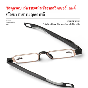 แว่นอ่านหนังสือคริสตัลสูงคริสตัล ผู้หญิงผู้ชายแว่นตาอ่านหนังสือความละเอียดสูงแบบพับได้และหมุนได้