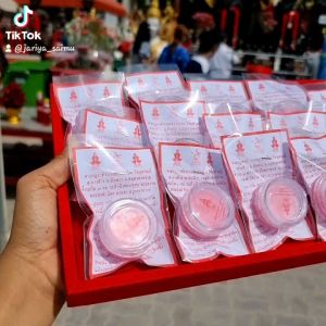 สีผึ้งน้ำมันดอกกุหลาบ วัดจุฬามณีปลูกเสก ✨ แท้ สีผึ้งน้ำมันดอกกุหลาบ วัดจุฬามณีปลูกเสก ✨ แท้