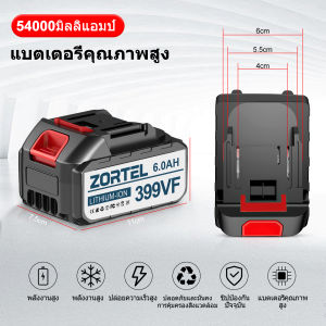ZORTEL 399V เครื่องตัดหญ้า 4900W เครื่องตัดหญ้าไฟฟ้า ตัดหญ้า กิ่งไม้ พร้อมแบตเตอรี่ ล้อ อุปกรณ์ครบชุด เครื่องตัดหญ้าไร้สาย