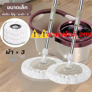 ถังปั่น ถังไม้ถูพื้น ไม้ม๊อบ ชุดถังปั่น ถังปั่นไม้ม็อบดันฝุ่น พร้อมผ้าม็อบ แถมผ้าม๊อบ 2 ผืน หมุนได้ 360 องศา ใช้งานง่าย