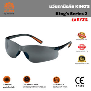 แว่นตานิรภัย KINGS รุ่น KY212 เลนส์เทา