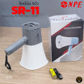 ⚡มีส่งด่วน⚡ NPE SR-11 [รวมVAT] โทรโข่ง 5นิ้ว Megaphone โทรโข่ง อัดเสียง ...