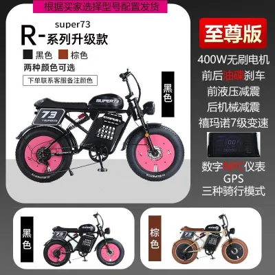 Electric Bicycle Super 73 Shock-Absorbing Mountain Off-Road Variable Speed Power Battery High-Performance Electric Bike Long Range Heavy-Duty Motor Eco-Friendly Outdoor Adventure