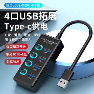 Exclusive for cross-border USB3.0 Hub 4-in-1 splitter with independent switches for laptop and desktop computer docking station