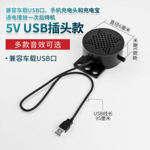 【Ship in 24H】现货!日本JDM倒车喇叭搞笑ETC汽车启动提示语音音乐日语粤语女声Japanese JDM reverse horn funny ETC carolwwck