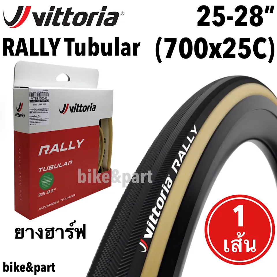 ビットリアラリー チューブラータイヤ 黒⁄黄色 VITTORIA ( ビットリア