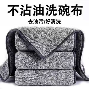 YiGo- Bamboo Charcoal Kitchen Cleaning Cloth Non-Stick Oil Dishwashing Rag Super Absorbent Thick Microfiber Cleaning Towel 抹布 百洁布 不沾油 吸水力强 加厚 纤维 洗碗