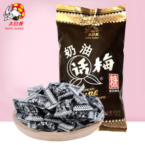 奶油话梅糖袋装糖果休闲零食168gCream Plum Candy Bagged Candy Casual Snacks 168g