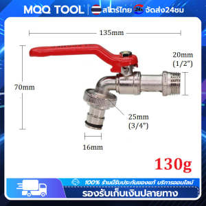 【MQQ+จุดกรุงเทพ】ก๊อกสนามสองทาง ก๊อก ก๊อกสนาม2ทาง ก๊อก2วาล์ว ก๊อกสองทาง ขนาด 1/2 นิ้ว (4 หุน ) ขายดี ใช้ดี