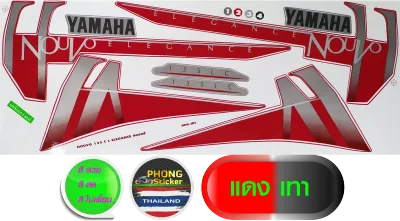 สติ๊กเกอร์ NOUVO ELEGANCE 135 ปี 2008 รุ่น 1 สติ๊กเกอร์ นูโว อิลิแกนซ์ 135 ปี 2008 รุ่น 1 (สีสวย สีสด สีไม่เพี้ยน)
