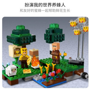 Kids toys Compatible with LEGO building blocks Tương thích với Lego Thế giới của tôi loạt nuôi ong 21165 trẻ em câu đố lắp ráp khối đồ chơi quà tặng 11581