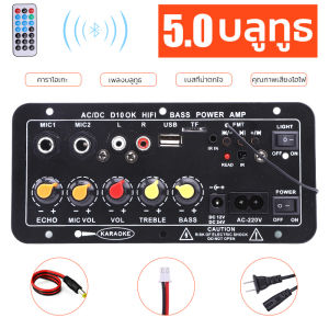 【กทม.พร้อมส่ง】คุณภาพสูง แอมป์จิ๋ว เครื่องขยายเสียงสำหรับลำโพง 8-12 นิ้ว AC 220V 12v 24v ดิจิตอลบลูทูธสเตอริโอเครื่องขยายเสียงซับวูฟเฟอร์Bluetooth stereo speaker