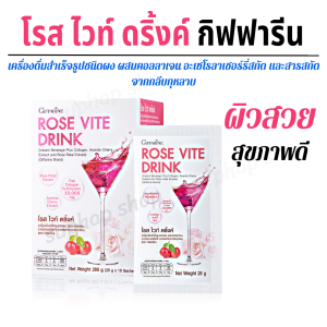 ส่งฟรี คอลลาเจน กิฟฟารีน โรสไวท์ดริ้งค์ Rose Vite Drink คอลลาเจนเข้มข้น 10000 มิลลิกรัม