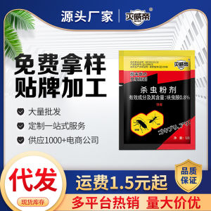 Miewei Emperor Cockroach Bait Ant Powder for Home Kitchen Restaurant Indoor Non-Toxic Factory Direct Wholesale