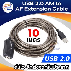 สายต่อยาว USB  2.0 AM to AF Extension Cable Length: 10m/15m/20m（มีบูธเตอร์ในตัว）