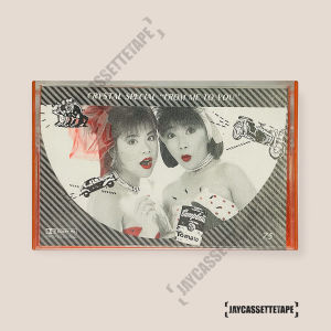 Crystal Special / From Me To You เทปเพลง เทปคาสเซ็ท Cassette Tape เทปเพลงไทย