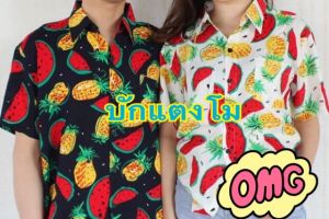 พร้อมส่ง เสื้อสงกรานต์ เสื้อฮาวาย เสื้อเชิ๊ตลำลอง  เสื้อ แฟชั่นผู้ชาย เสื้อคอปกแขนสั้น เสื้อลายดอก เป็นผ้าสปันพิมส์ลาย เสื้อดอกสีสันสดใส
