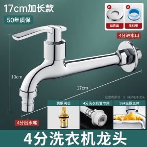 AU All-copper extended faucet for mop sink washing machine and balcony with anti-detachment design single cold water spout quick-open for household use